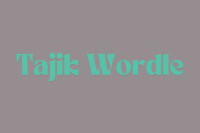 Tajik Wordle